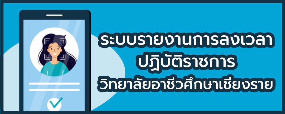 เว็บไซต์ภายใน/ครู-เจ้าหน้าที่