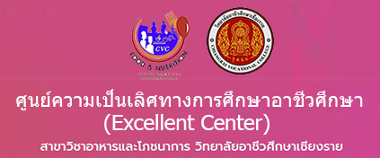 เว็บไซต์ภายใน/ครู-เจ้าหน้าที่