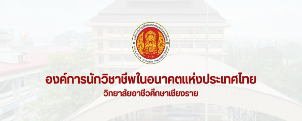 เว็บไซต์ภายใน/ครู-เจ้าหน้าที่ และ นักเรียนฯ