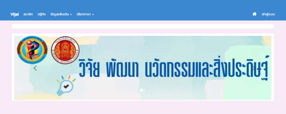 เว็บไซต์ภายใน/ครู-เจ้าหน้าที่