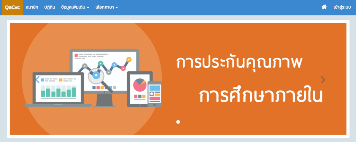เว็บไซต์ภายใน/ครู-เจ้าหน้าที่