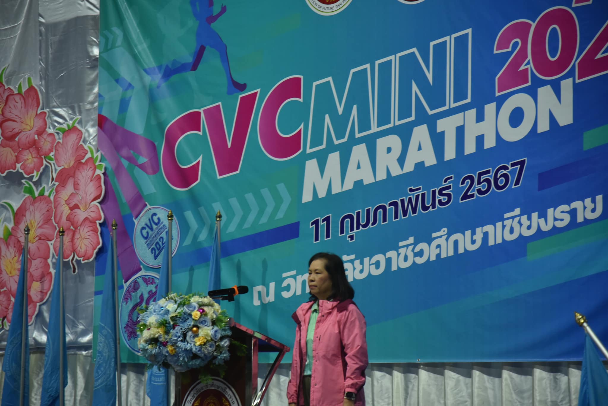 พิธีเปิดกิจกรรม วิ่ง CVC มินิมาราธอน 2024