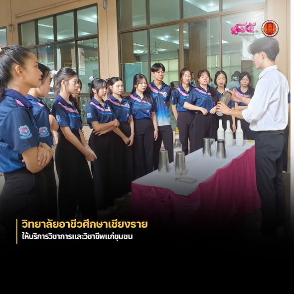 ให้บริการวิชาการและวิชาชีพแก่ชุมชน