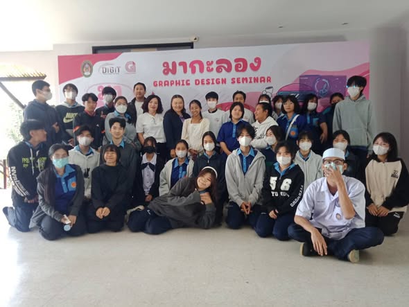 ร่วมกิจกรรมสัมมนาและแสดงผลงานทางด้านกราฟิกดีไซน์ "มาการอง"