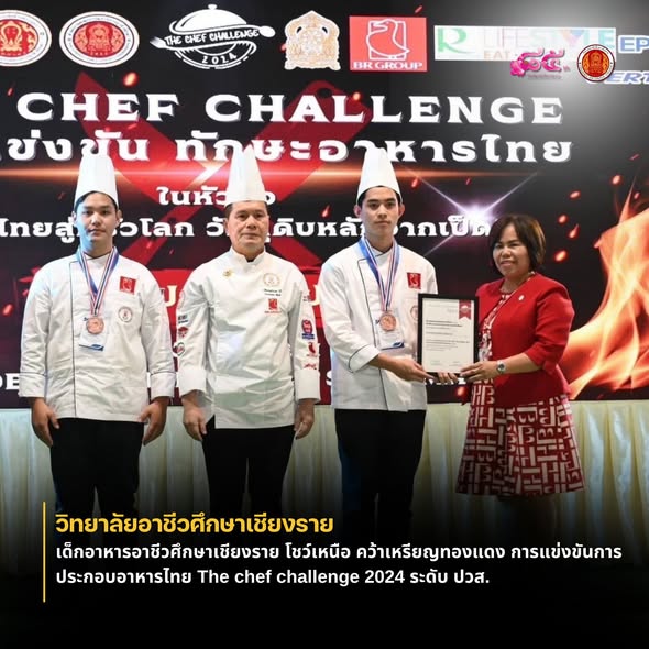 คว้าเหรียญทองแดง การแข่งขันการประกอบอาหารไทย The chef challenge 2024 ระดับ ปวส.
