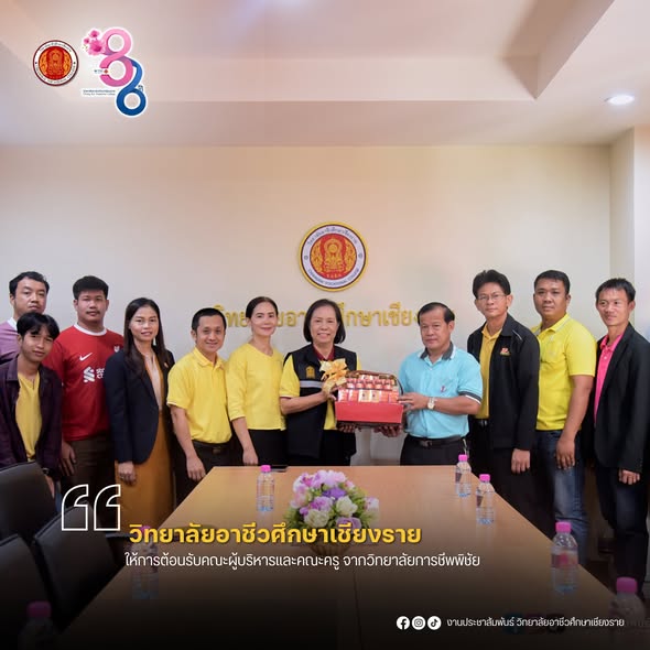 ให้การต้อนรับคณะผู้บริหารและคณะครู จากวิทยาลัยการชีพพิชัย