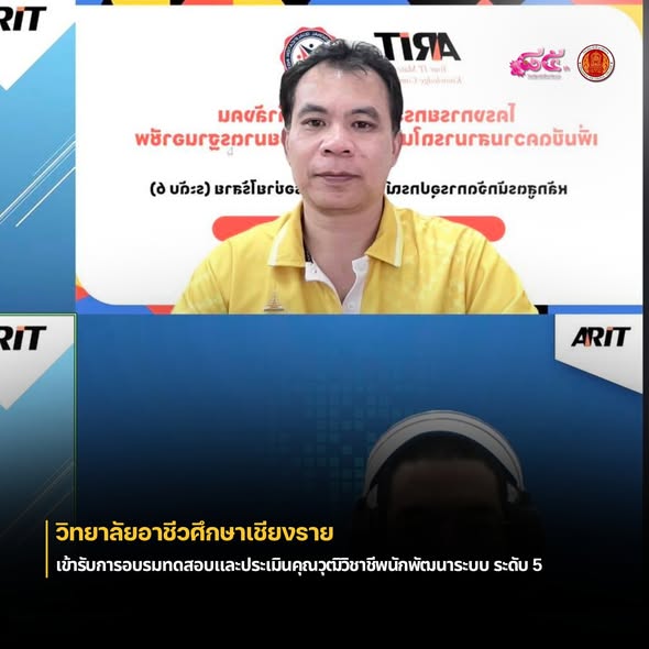 เข้ารับการอบรมการทดสอบและประเมินคุณวุฒิวิชาชีพ นักจัดการอุปกรณ์พกพาและเครือข่ายไร้สาย ระดับ 6