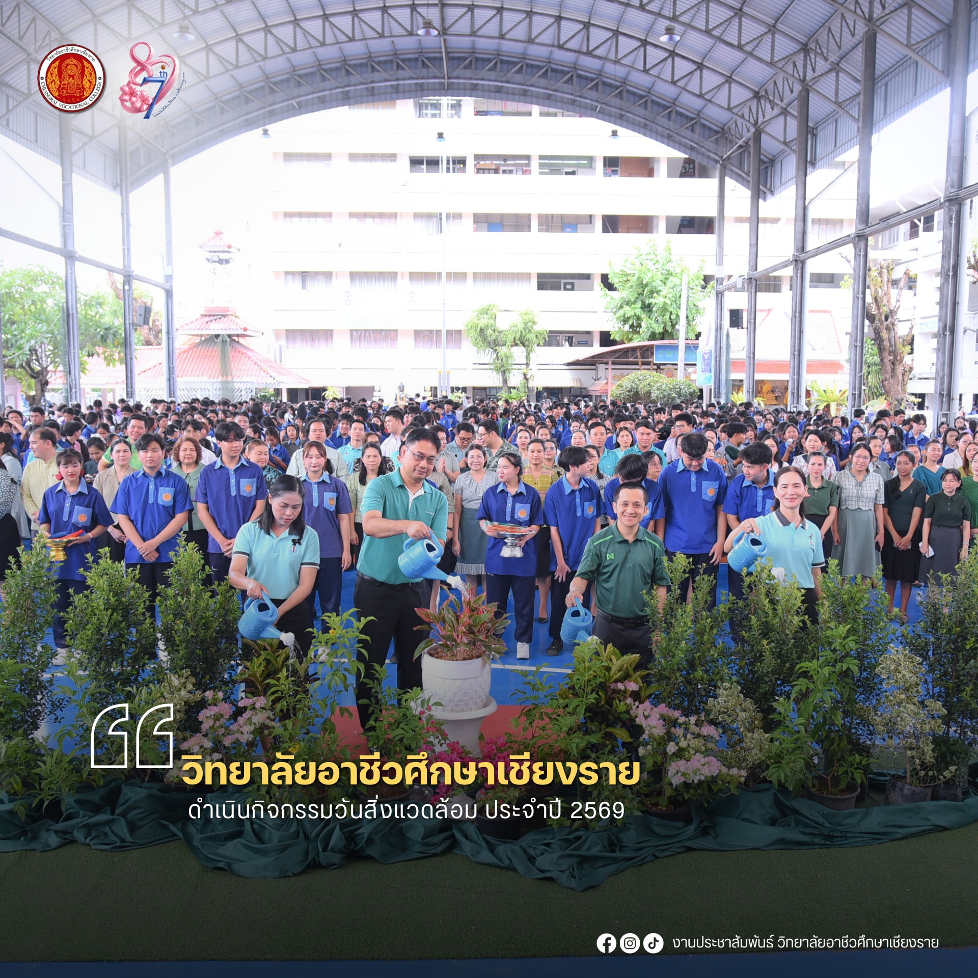 ดำเนินกิจกรรมวันสิ่งแวดล้อม ประจำปี 2569