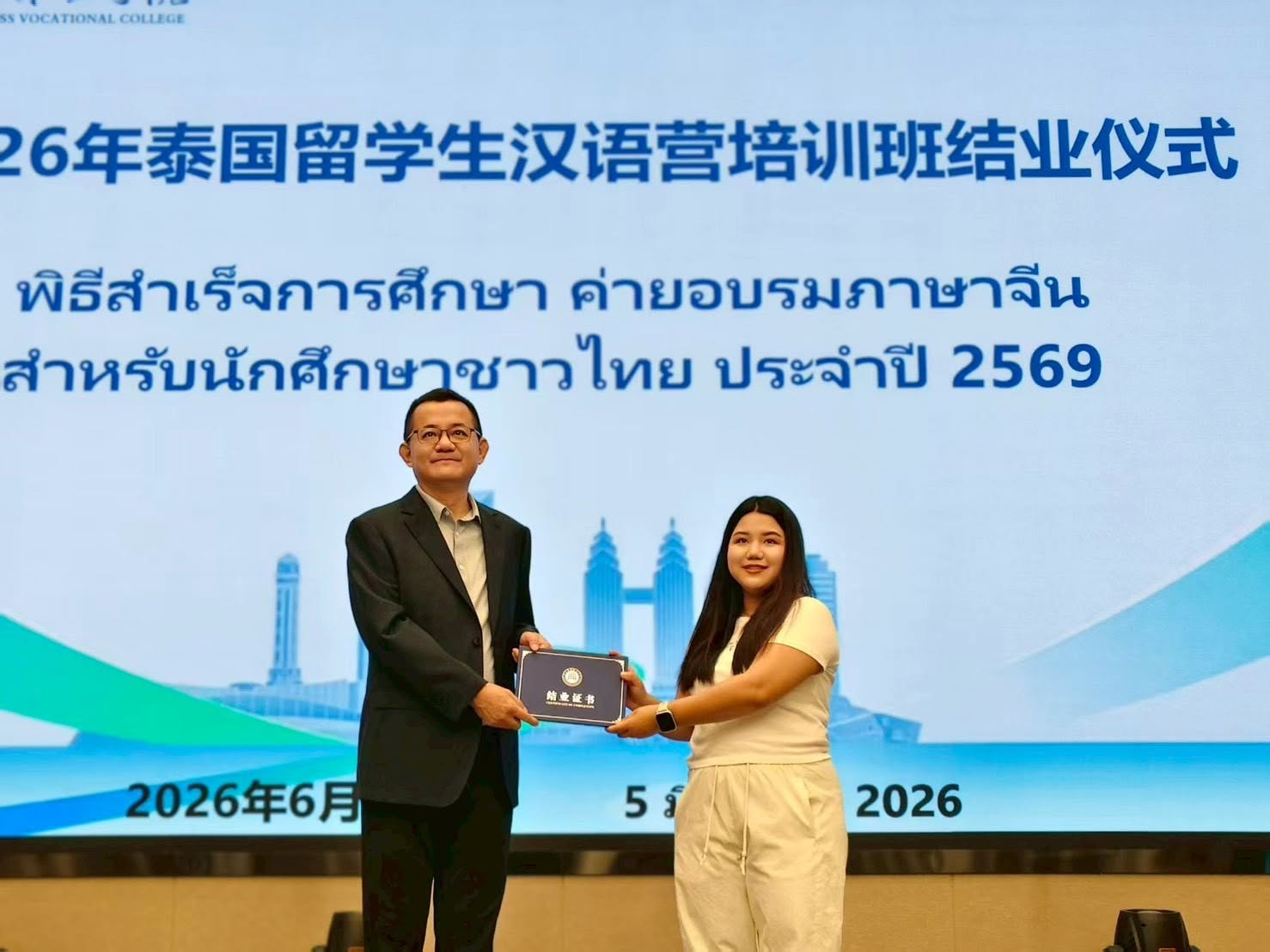 ขอแสดงความยินดีกับนักศึกษาสาขาวิชาการท่องเที่ยว  ในโอกาสเป็นตัวแทนประเทศไทยเข้าร่วมโครงการแลกเปลี่ยนการเรียนรู้ภาษาและวัฒนธรรมจีน ณ Chongqing Business Vocational College สาธารณรัฐประชาชนจีน