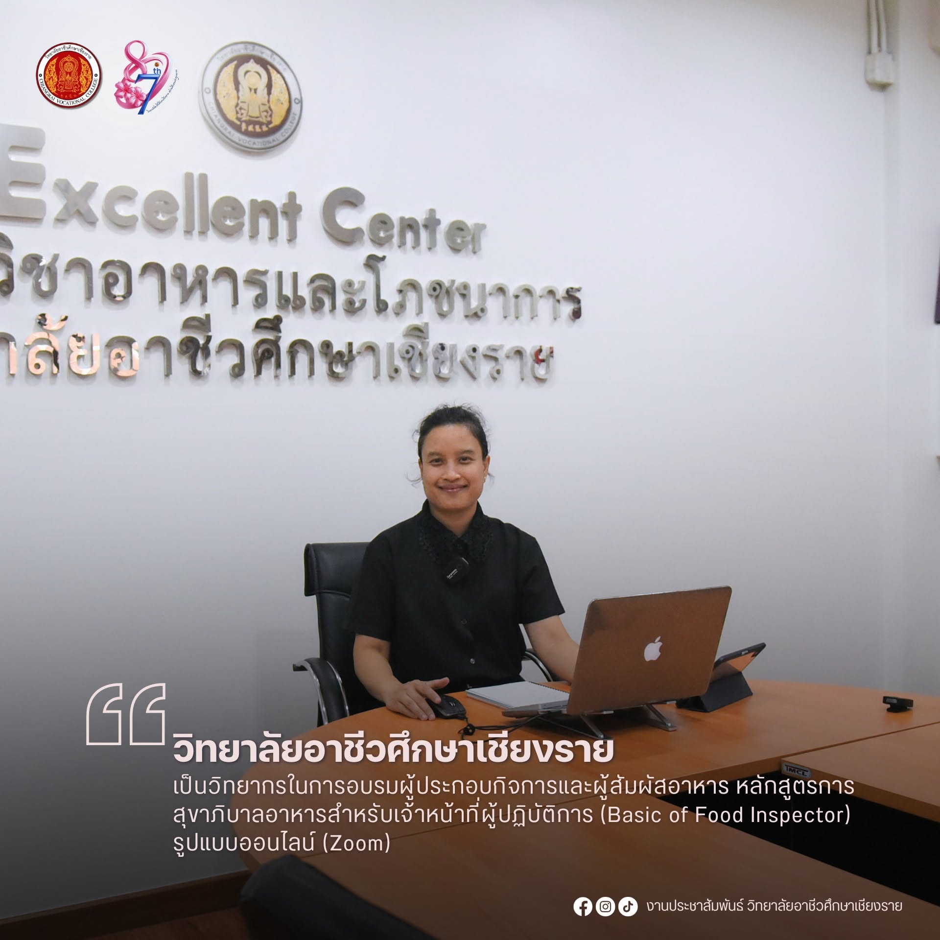 สำนักงานคณะกรรมการการอาชีวศึกษา โดยนายยศพล เวณุโกเศศ เลขาธิการคณะกรรมการการอาชีวศึกษา (กอศ.) มอบหมายให้วิทยาลัยอาชีวศึกษาเชียงราย โดยนางสาวปนัดดา พึ่งศิลป์  หัวหน้าแผนกวิชาอาหารและโภชนาการ เป็นวิทยากรในการอบรมผู้ประกอบกิจการและผู้สัมผัสอาหาร หลักสูตรการสุ