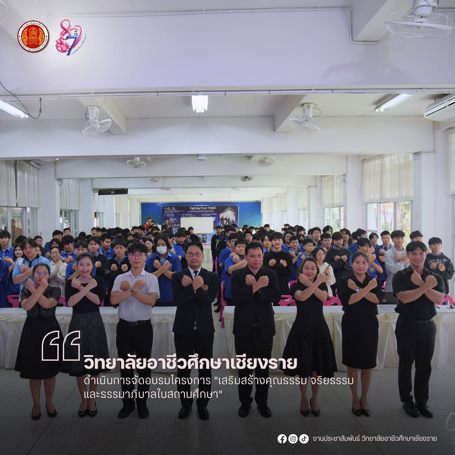 ดำเนินโครงการเสริมสร้างคุณธรรม จริยธรรมและธรรมาภิบาลในสถานศึกษา นักเรียน-นักศึกษา  (กิจกรรมที่ 2.3 สนับสนุนและส่งเสริมความซื่อสัตย์สุจริตและความโปร่งใสในสถานศึกษา)