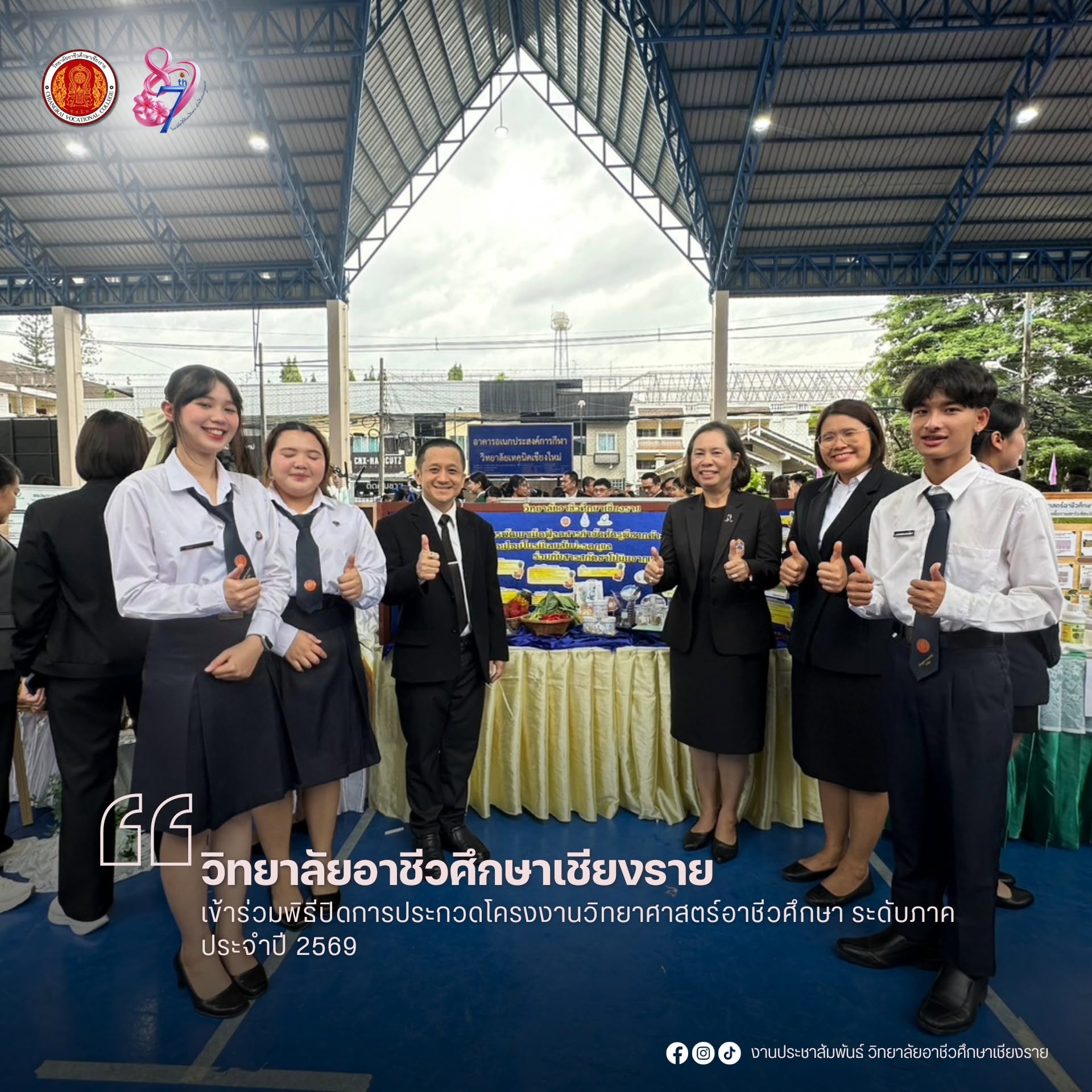 เข้าร่วมพิธีปิดการประกวดโครงงานวิทยาศาสตร์อาชีวศึกษา ระดับภาค ประจำปี 2569