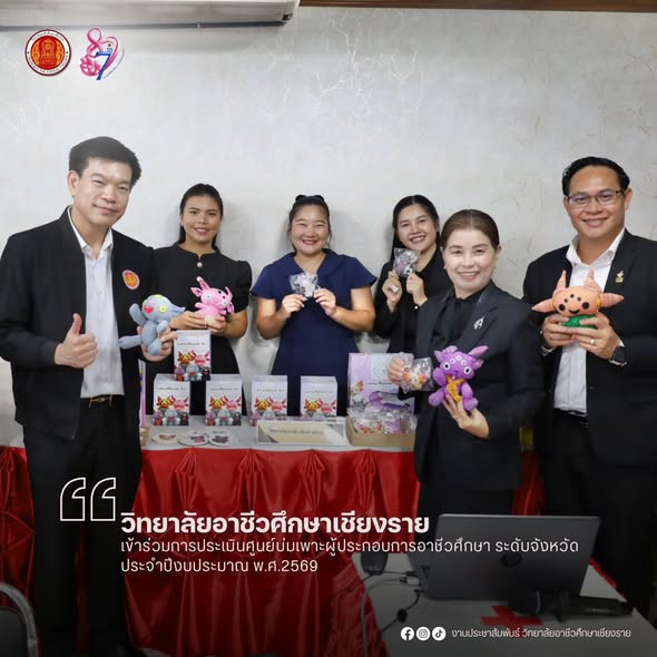 เข้าร่วมการประเมินศูนย์บ่มเพาะผู้ประกอบการอาชีวศึกษา ระดับ จังหวัด ประจำปีงบประมาณ พ.ศ.2569
