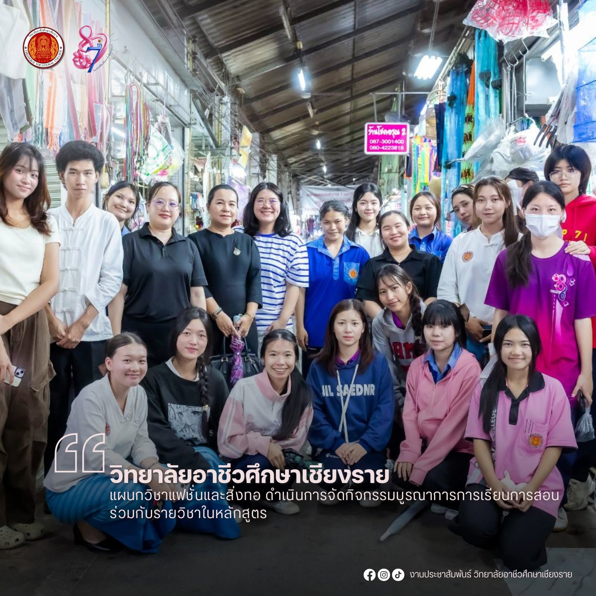ดำเนินการจัดกิจกรรมบูรณาการการเรียนการสอนร่วมกับรายวิชาในหลักสูตร