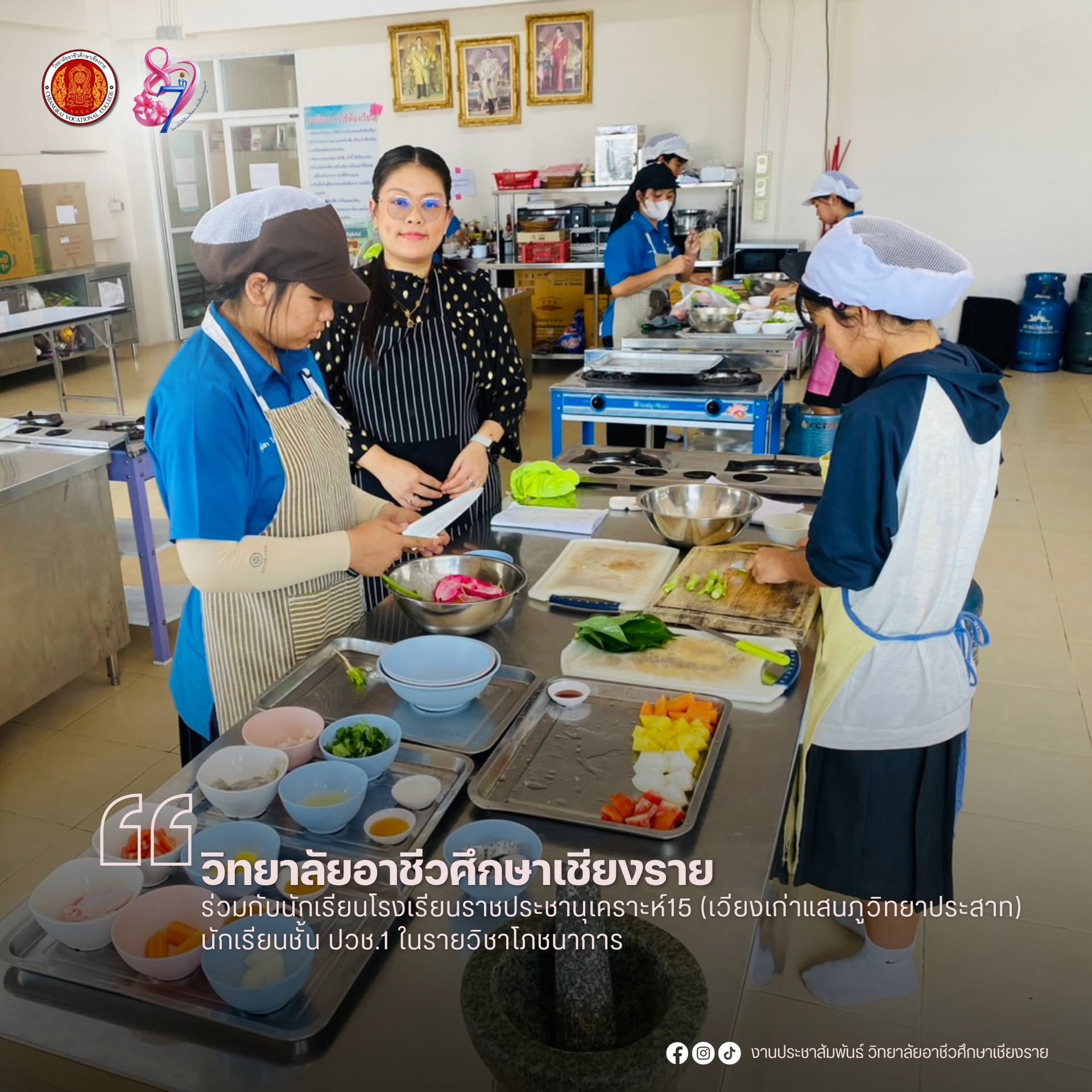 ร่วมกับนักเรียนโรงเรียนราชประชานุเคราะห์15 (เวียงเก่าแสนภูวิทยาประสาท) นักเรียนชั้น ปวช.1 ในรายวิชาโภชนาการ