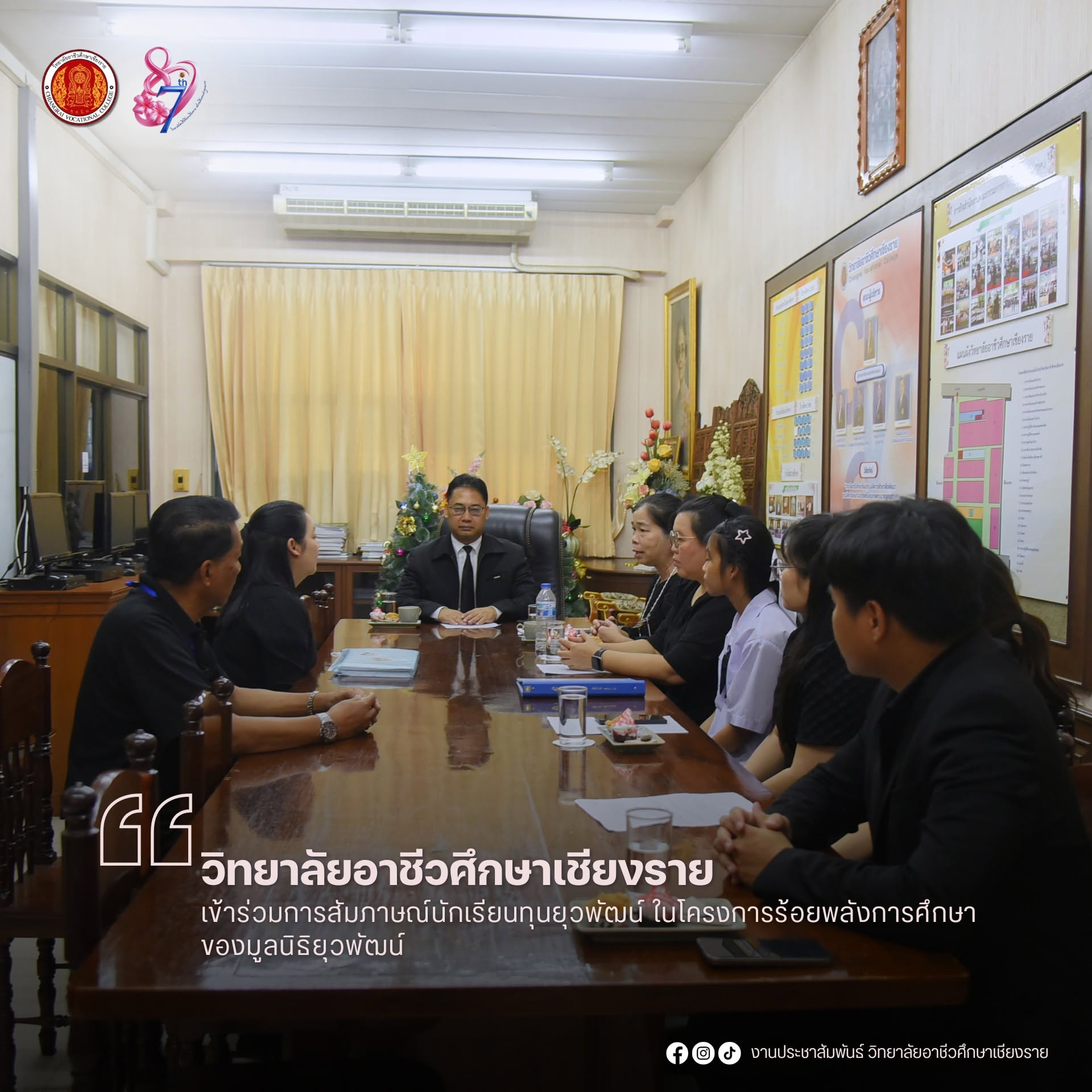 เข้าร่วมการสัมภาษณ์นักเรียนทุนยุวพัฒน์ ในโครงการร้อยพลังการศึกษา ของมูลนิธิยุวพัฒน์