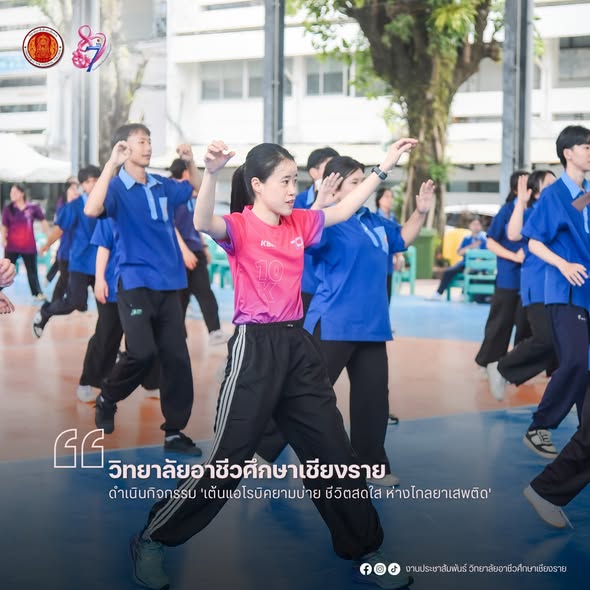 ดำเนินกิจกรรม 'เต้นแอโรบิคยามบ่าย ชีวิตสดใส ห่างไกลยาเสพติด'