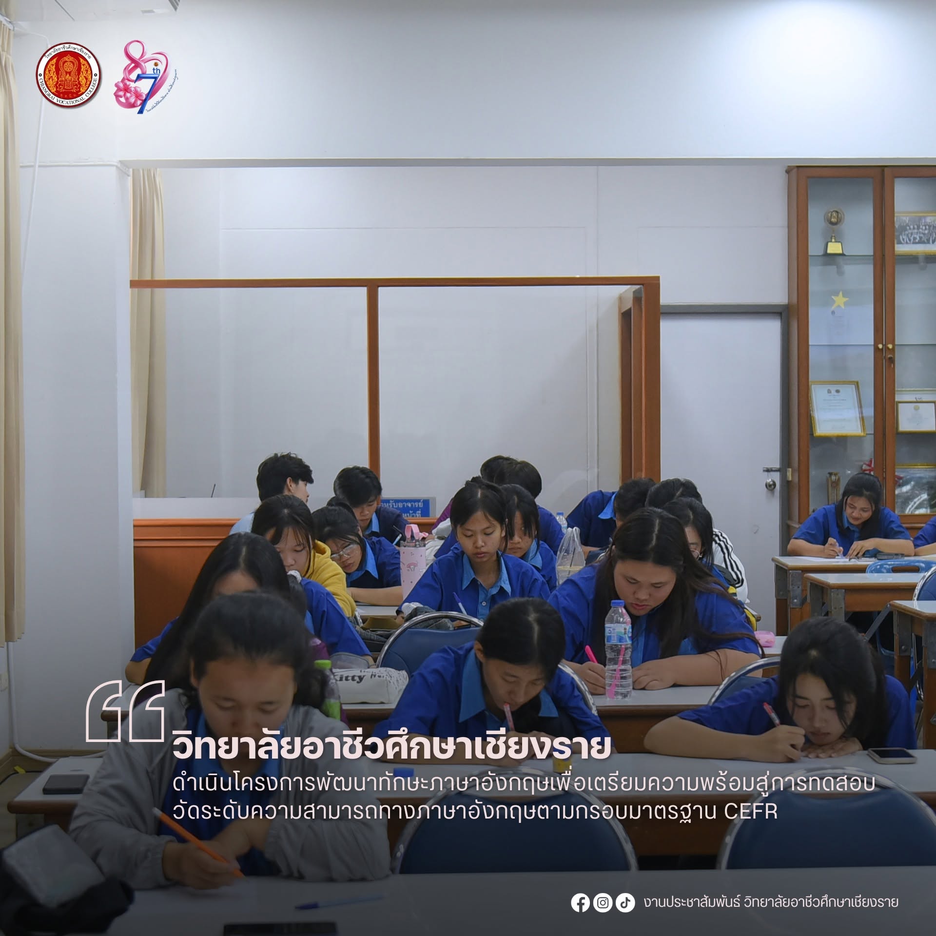 ดำเนินโครงการพัฒนาทักษะภาษาอังกฤษเพื่อเตรียมความพร้อมสู่การทดสอบวัดระดับความสามารถทางภาษาอังกฤษตามกรอบมาตรฐาน CEFR