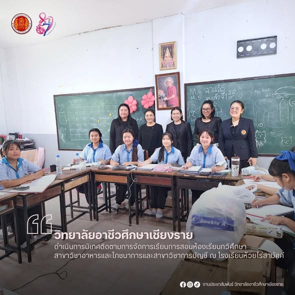 ดำเนินการนิเทศติดตามการจัดการเรียนการสอนห้องเรียนทวิศึกษา สาขาวิชาอาหารและโภชนาการและสาขาวิชาการบัญชี ณ โรงเรียนห้วยไร่สามัคคี