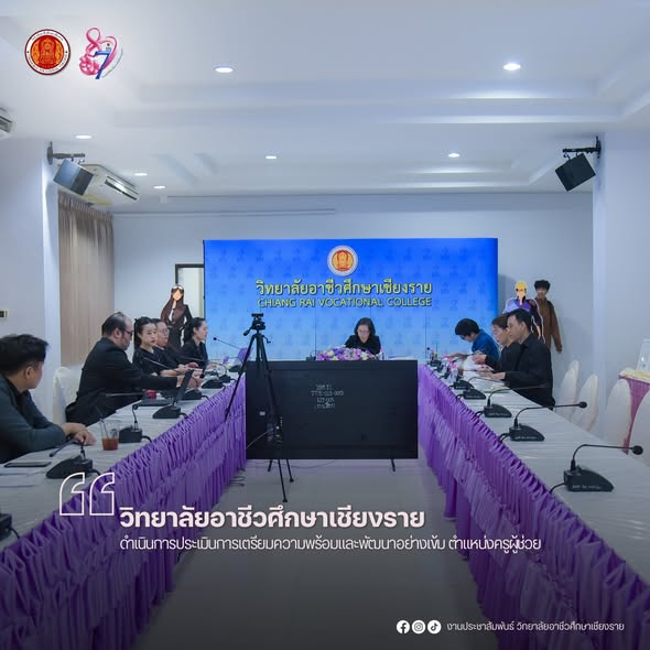 ดำเนินการประเมินการเตรียมความพร้อมและพัฒนาอย่างเข้ม ตำแหน่งครูผู้ช่วย