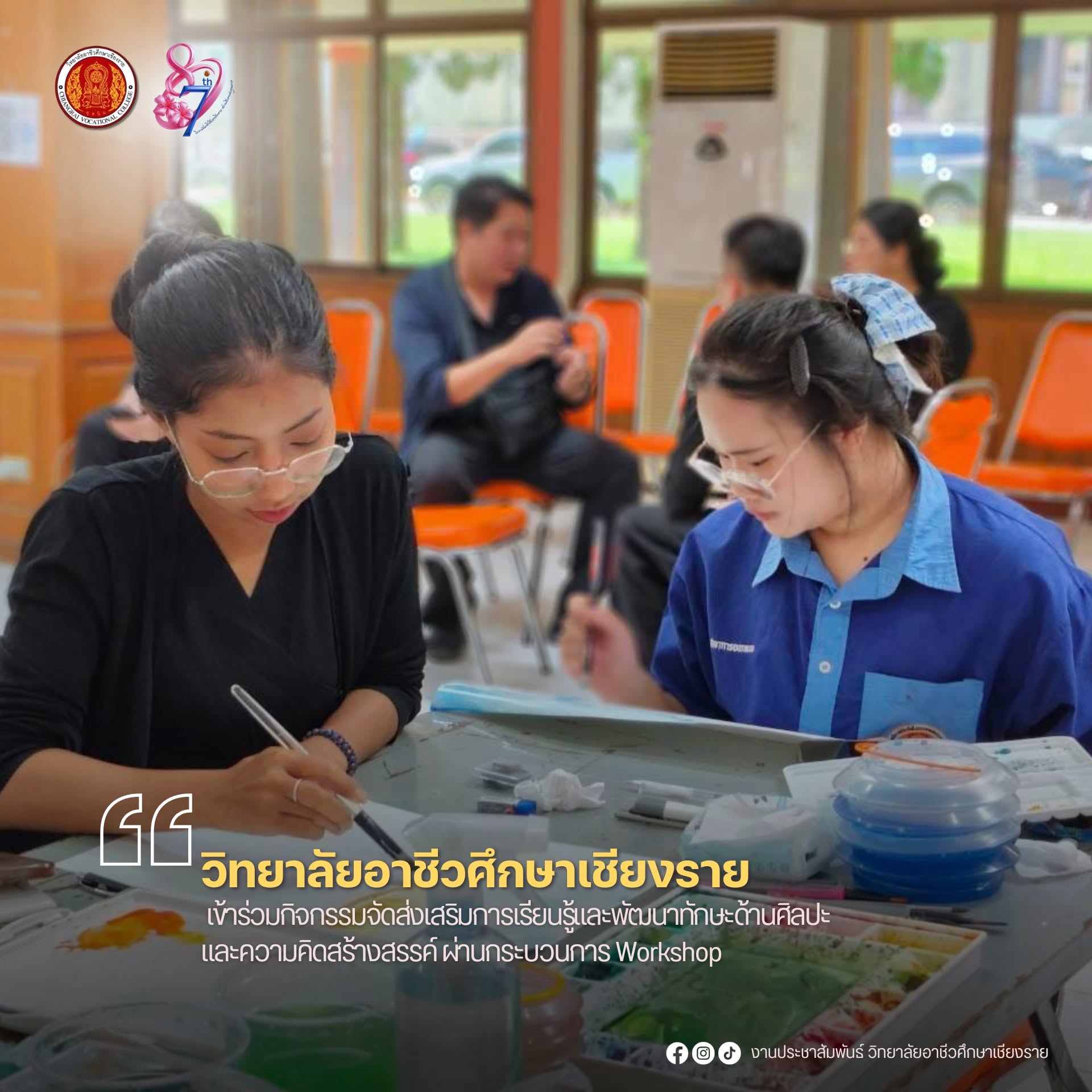 เข้าร่วมกิจกรรมจัดส่งเสริมการเรียนรู้และพัฒนาทักษะด้านศิลปะและความคิดสร้างสรรค์ ผ่านกระบวนการ Workshop