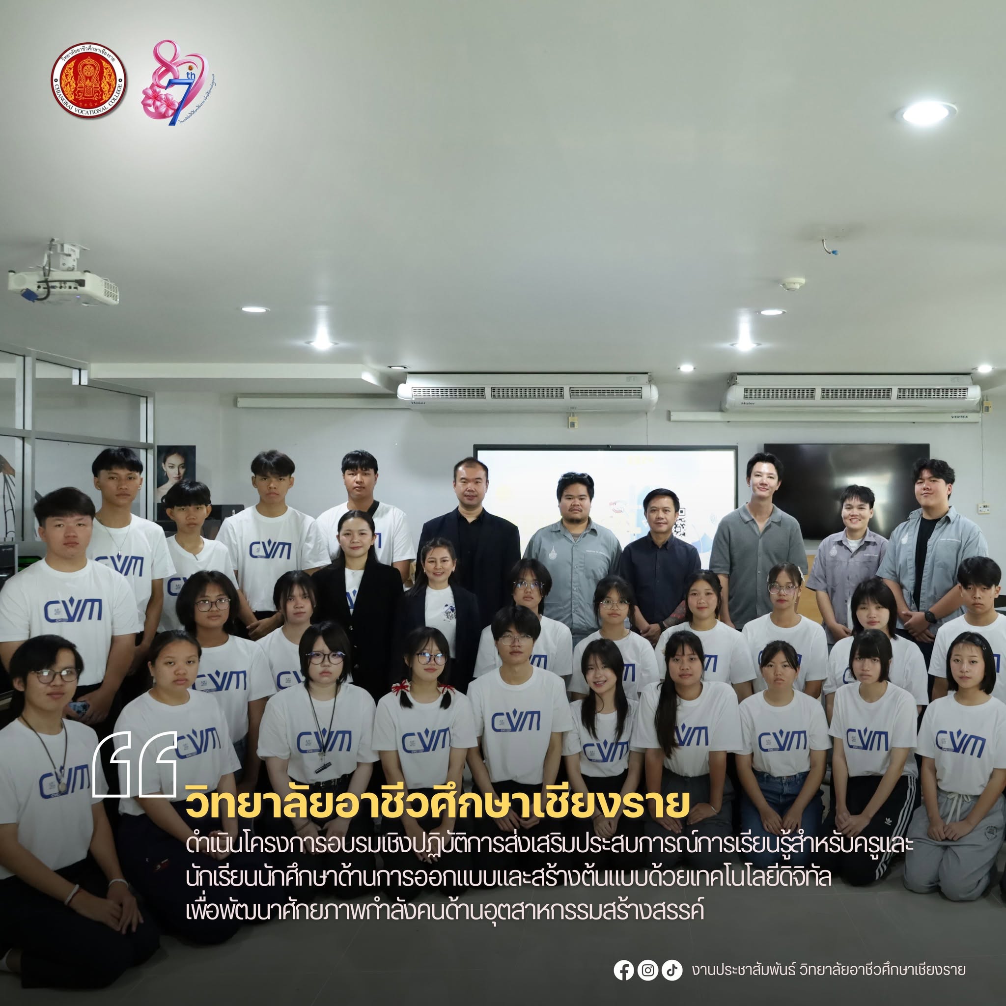 ดำเนินโครงการอบรมเชิงปฏิบัติการส่งเสริมประสบการณ์การเรียนรู้สำหรับครูและนักเรียนนักศึกษาด้านการออกแบบและสร้างต้นแบบด้วยเทคโนโลยีดิจิทัล เพื่อพัฒนาศักยภาพกำลังคนด้านอุตสาหกรรมสร้างสรรค์
