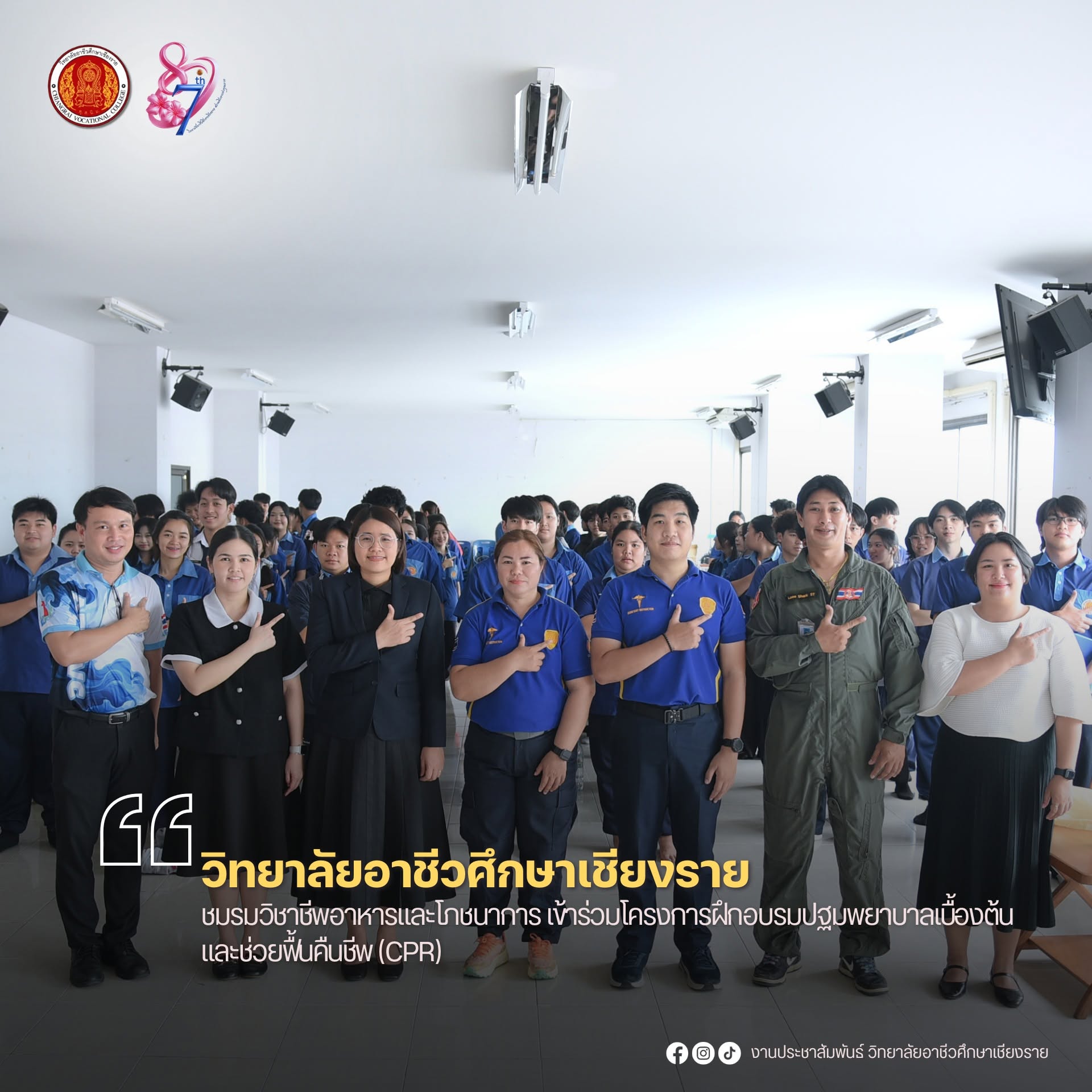 เข้าร่วมโครงการฝึกอบรมปฐมพยาบาลเบื้องต้นและช่วยฟื้นคืนชีพ (CPR)