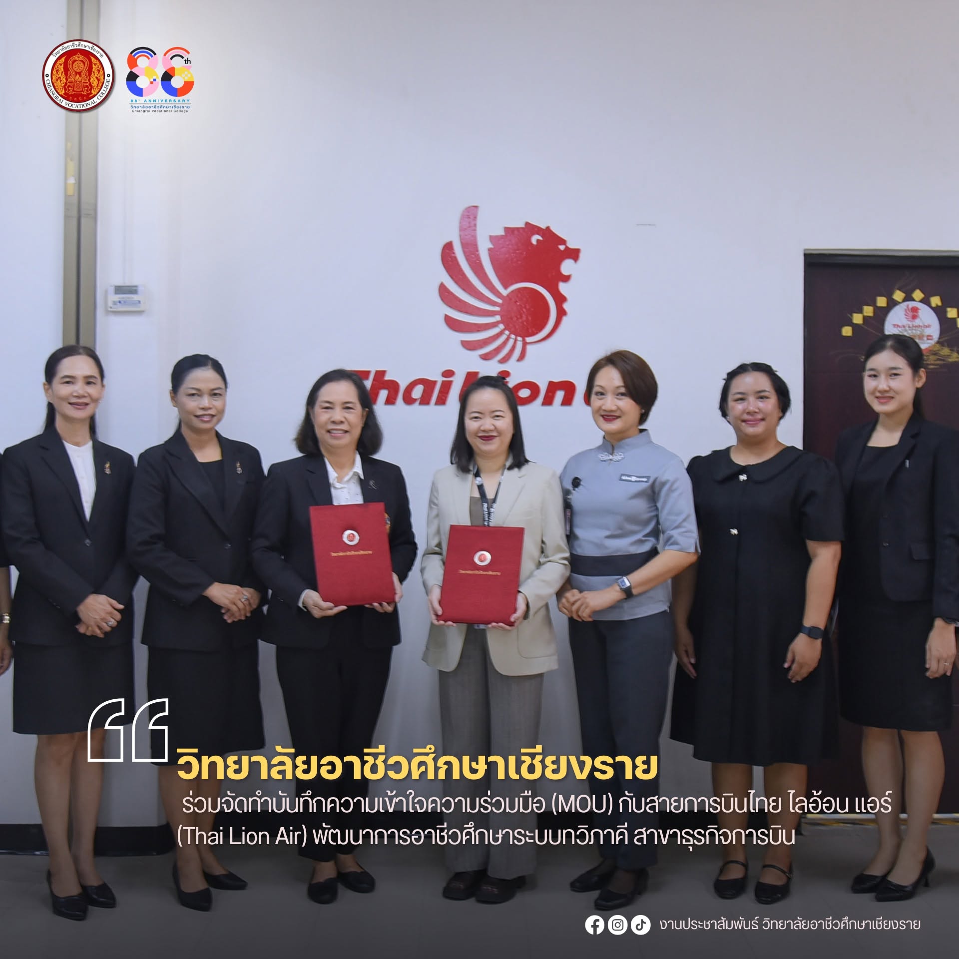 ร่วมจัดทำบันทึกความเข้าใจความร่วมมือ (MOU) กับสายการบินไทย ไลอ้อน แอร์ (Thai Lion Air) พัฒนาการอาชีวศึกษาระบบทวิภาคี สาขาธุรกิจการบิน