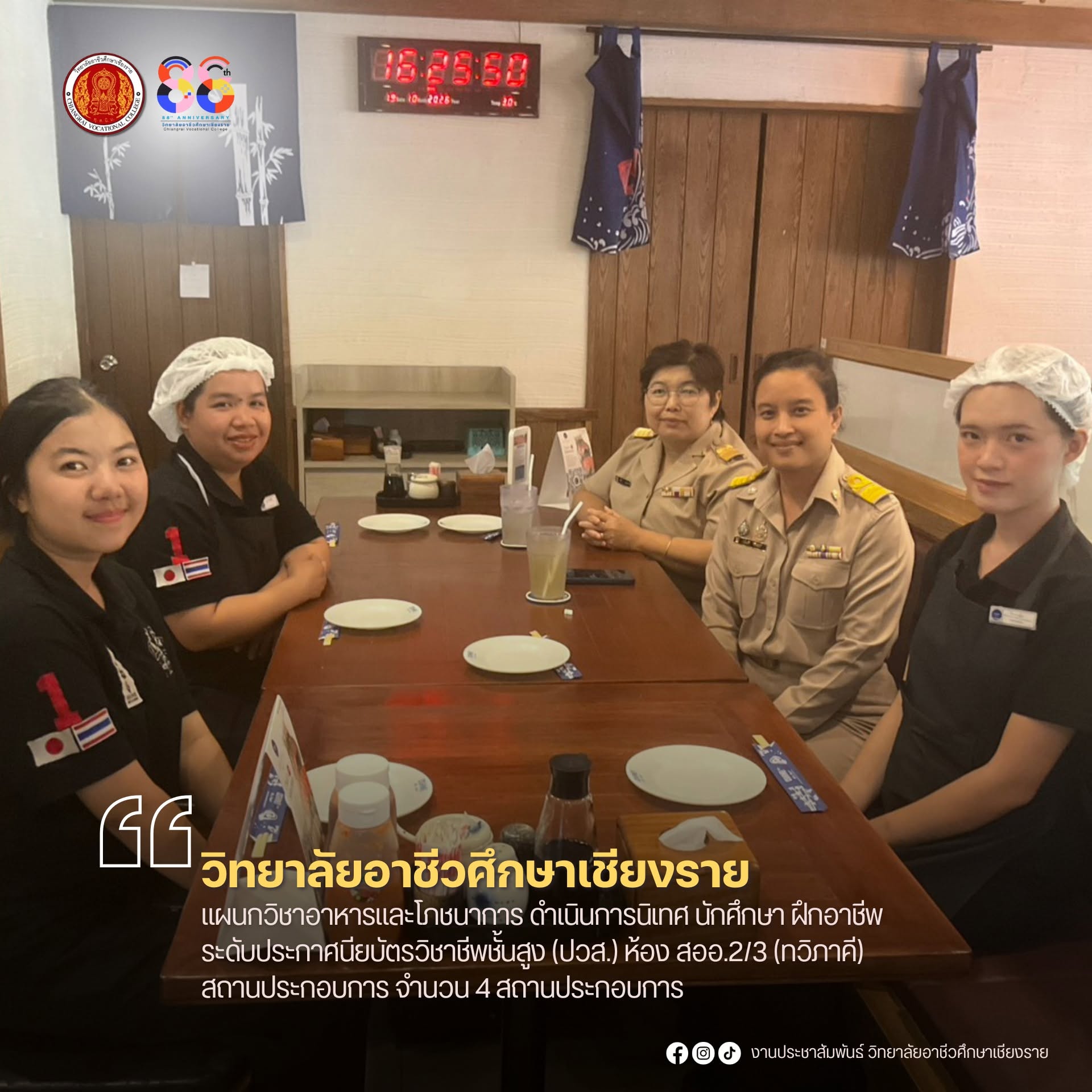 ดำเนินการนิเทศ นักศึกษา ฝึกอาชีพ ระดับประกาศนียบัตรวิชาชีพชั้นสูง (ปวส.) ห้อง สออ.2/3 (ทวิภาคี) สถานประกอบการ จำนวน 4 สถานประกอบการ