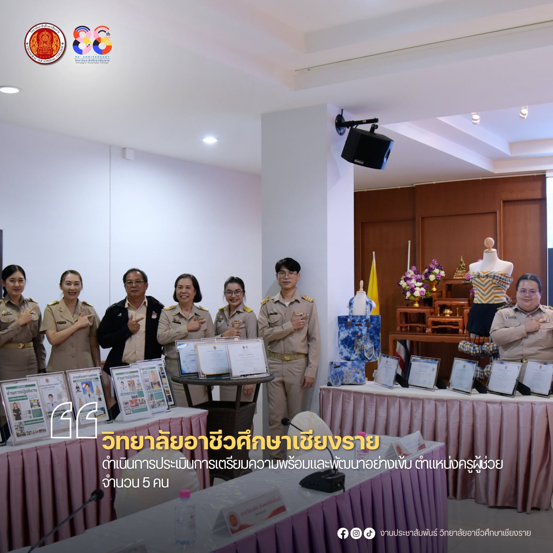 ดำเนินการประเมินการเตรียมความพร้อมและพัฒนาอย่างเข้ม ตำแหน่งครูผู้ช่วย จำนวน 5 คน