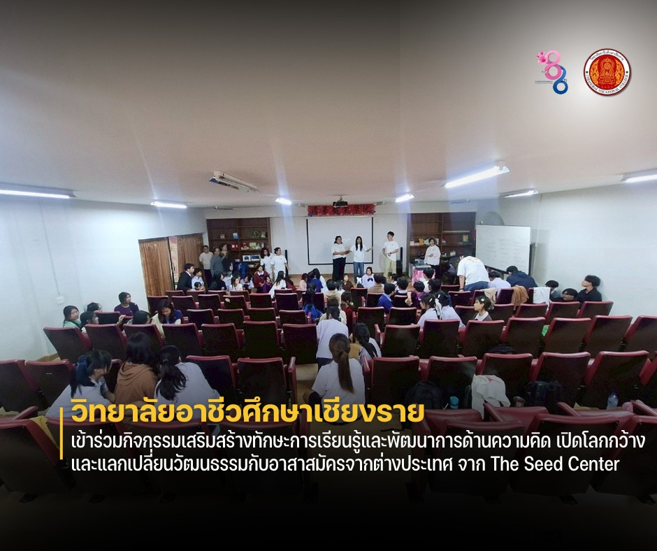 เข้าร่วมกิจกรรมเสริมสร้างทักษะการเรียนรู้และพัฒนาการด้านความคิด เปิดโลกกว้าง และแลกเปลี่ยนวัฒนธรรมกับอาสาสมัครจากต่างประเทศ จาก The Seed Center