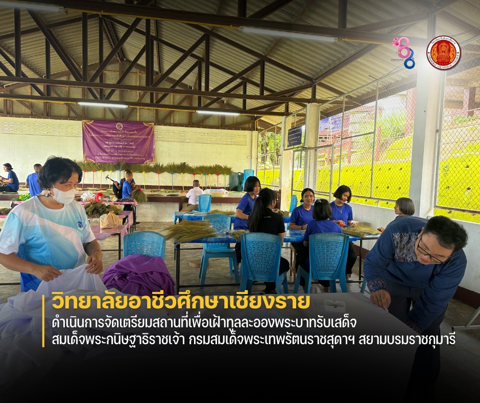ดำเนินการจัดเตรียมสถานที่เพื่อเฝ้าทูลละอองพระบาทรับเสด็จสมเด็จพระกนิษฐาธิราชเจ้า กรมสมเด็จพระเทพรัตนราชสุดาฯ สยามบรมราชกุมารี